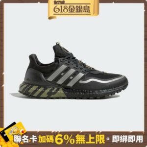 Adidas Ultraboost All Terrain [HP6721] 男 慢跑鞋 運動 路跑 緩震 愛迪達 黑銀hp收購