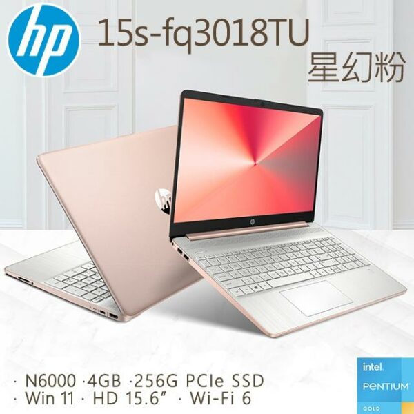 HP 15s-fq3018TU 星幻粉(N6000/4GB/256GB PCIe/W11/HD/15.6)hp收購