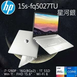 HP 15s-fq5027TU 星河銀(i7-1260P/16GB/1TB PCIe/W11/FHD/15.6)hp收購