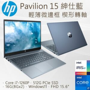 HP Pavilion 15-eg2004TU(i7-1260P/16G/512G PCIe SSD/W11/FHD/15.6)hp收購