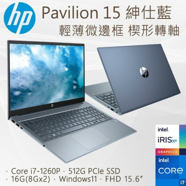 HP Pavilion 15-eg2004TU(i7-1260P/16G/512G PCIe SSD/W11/FHD/15.6)hp收購