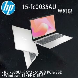 HP 15-fc0035AU星河銀(R5 7530U/16G/512GB PCIe/W11/FHD/15.6)hp收購