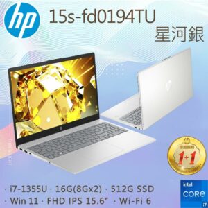 HP 15s-fd0194TU 星河銀(i7-1355U/16G/512GB PCIe/W11/FHD/15.6)hp收購