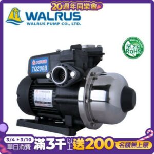 大井 TQ200B 2代 1/4HP 加壓馬達 靜音 電子流控恆壓泵浦 穩壓泵浦 ★低噪音 抗菌 不生銹★hp收購